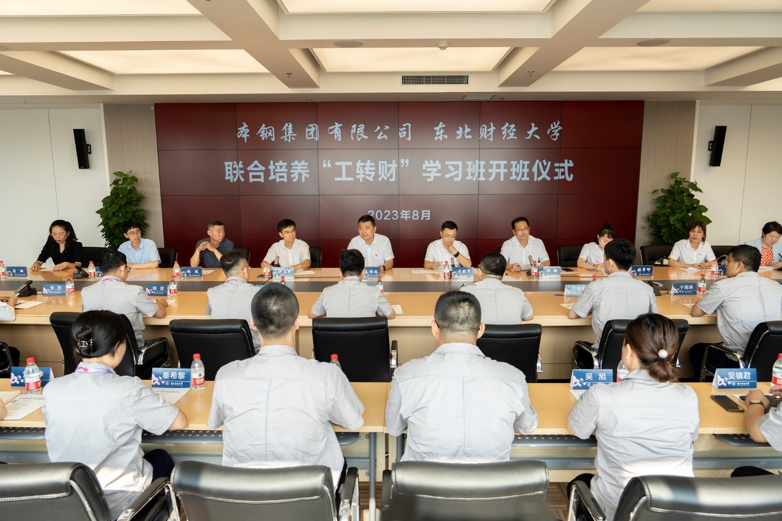 东北财经大学与本钢集团联合培养
