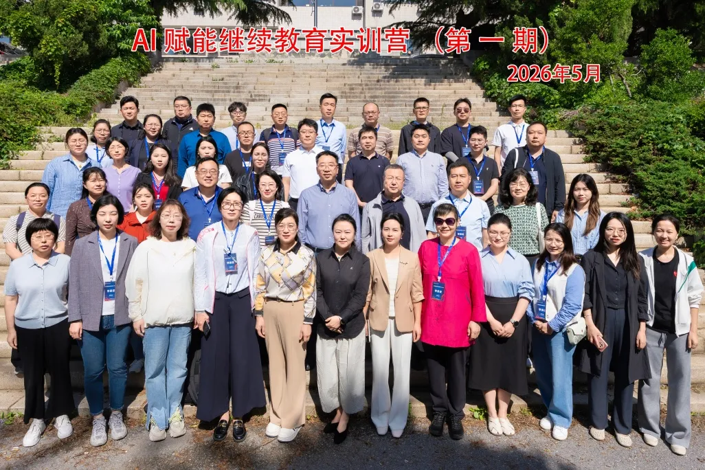 AI赋能继续教育实训营现场图片1