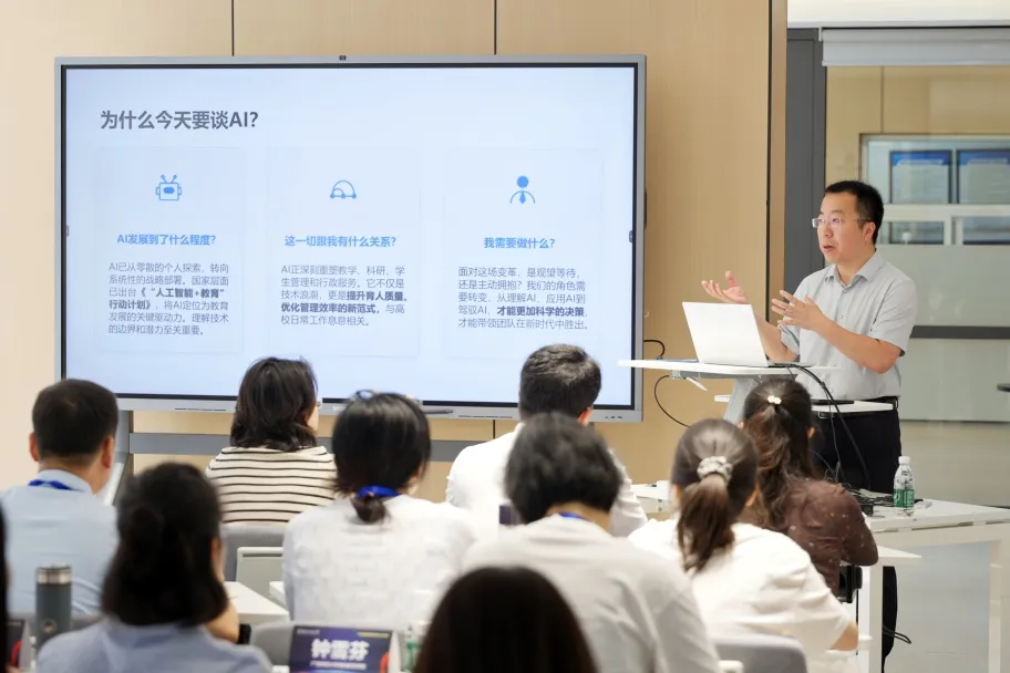 AI赋能继续教育实训营现场图片2