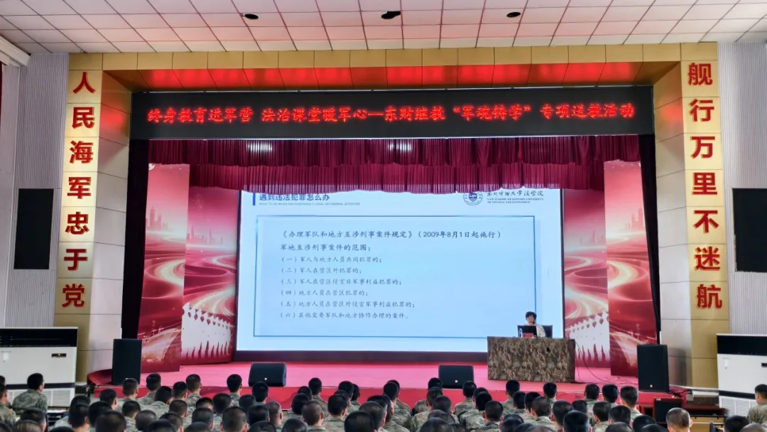 军魂铸学送教活动现场图片1