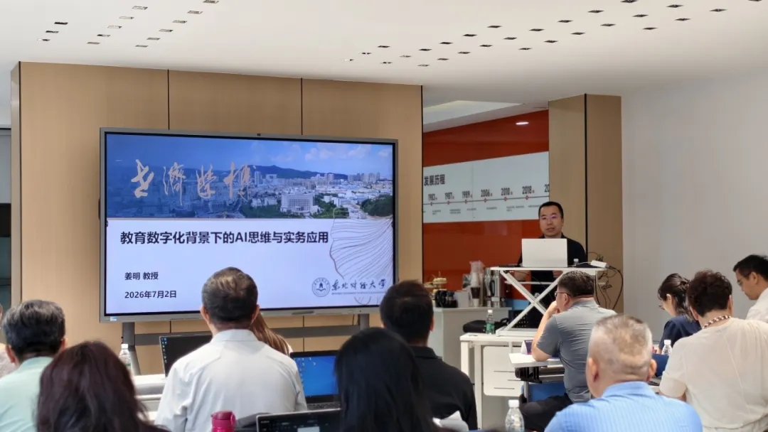 AI赋能继续教育实训营(第二期)活动图片2