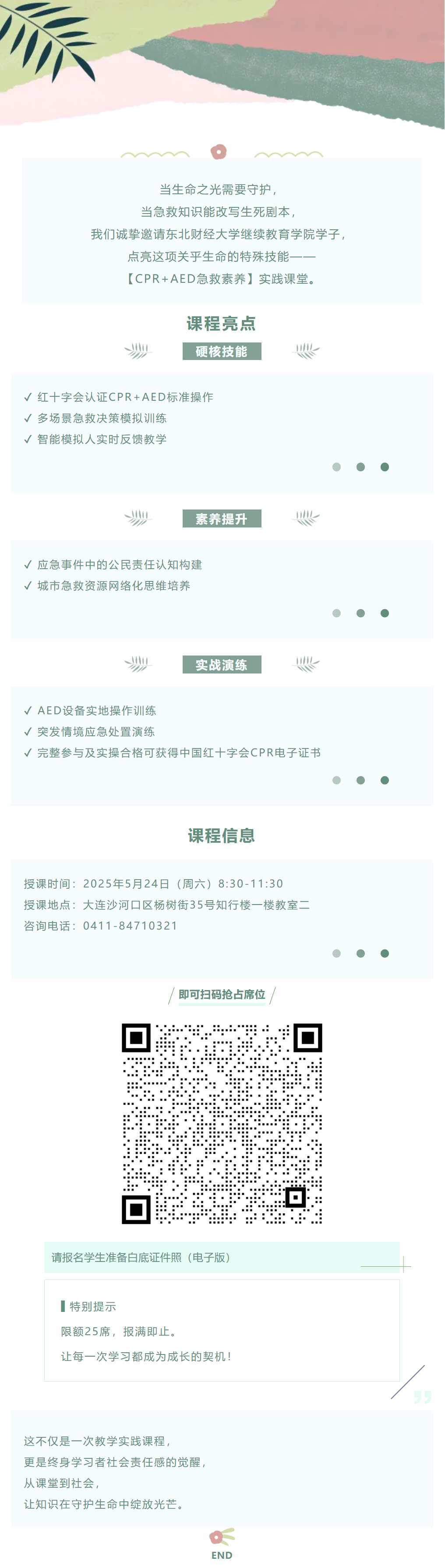 QQ截图20250512084112.png