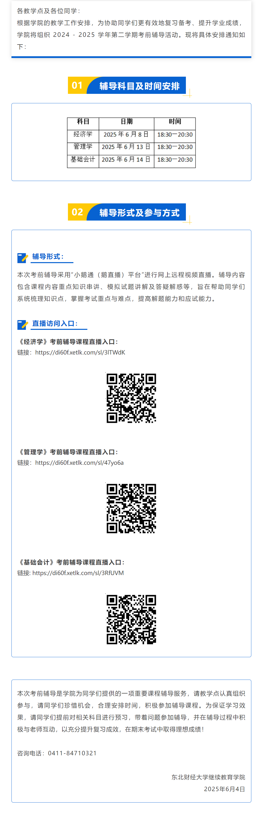 QQ截图20250605.png