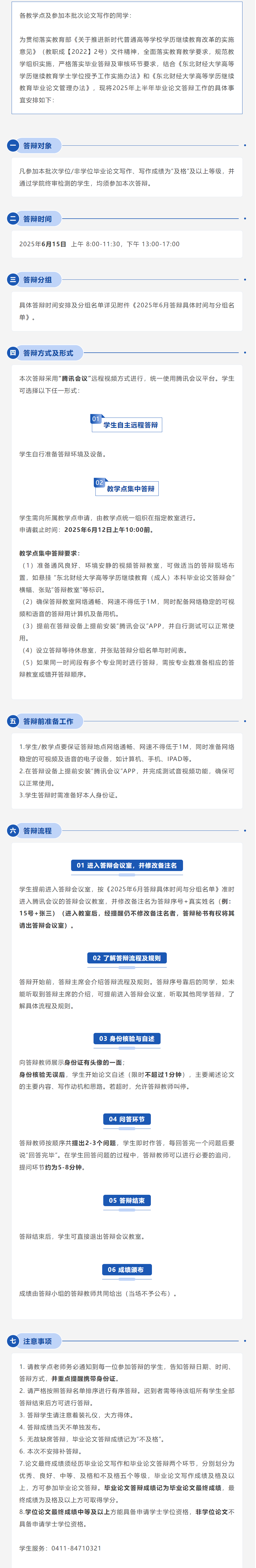 QQ截图.png