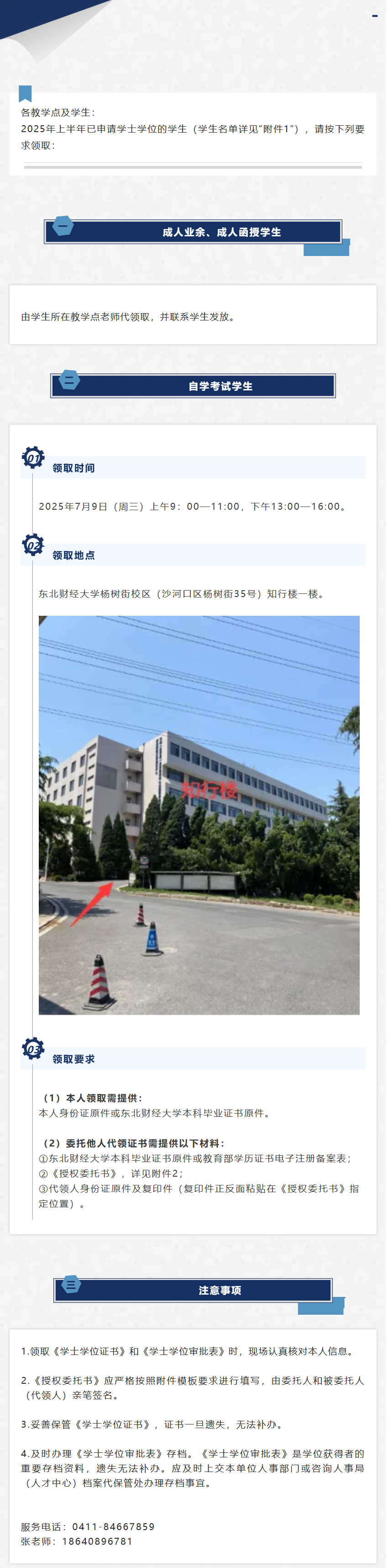 QQ截图20250703140626.png
