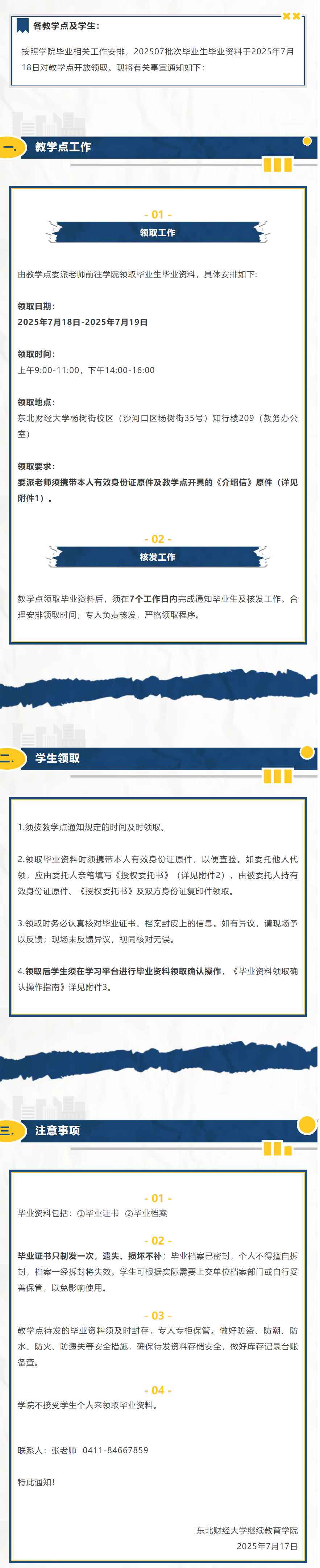 QQ截图20250717164010.png