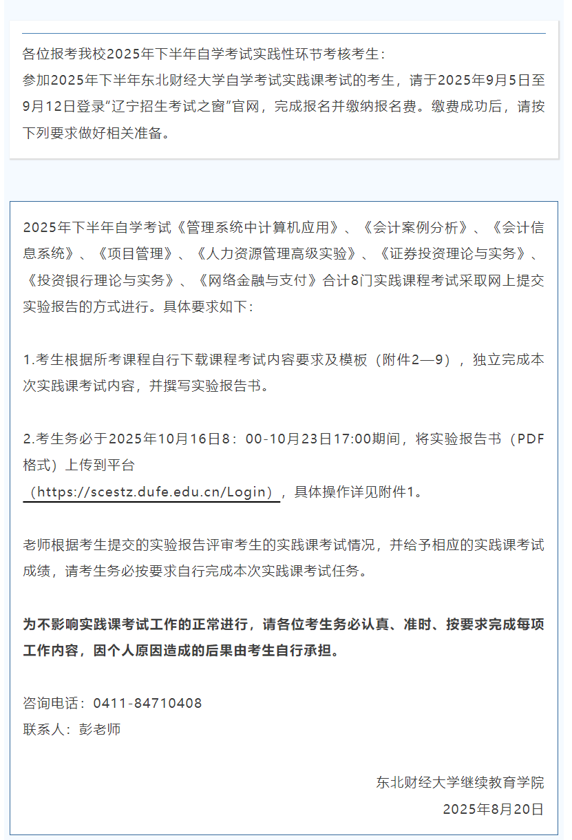 QQ截图20250820143002.png