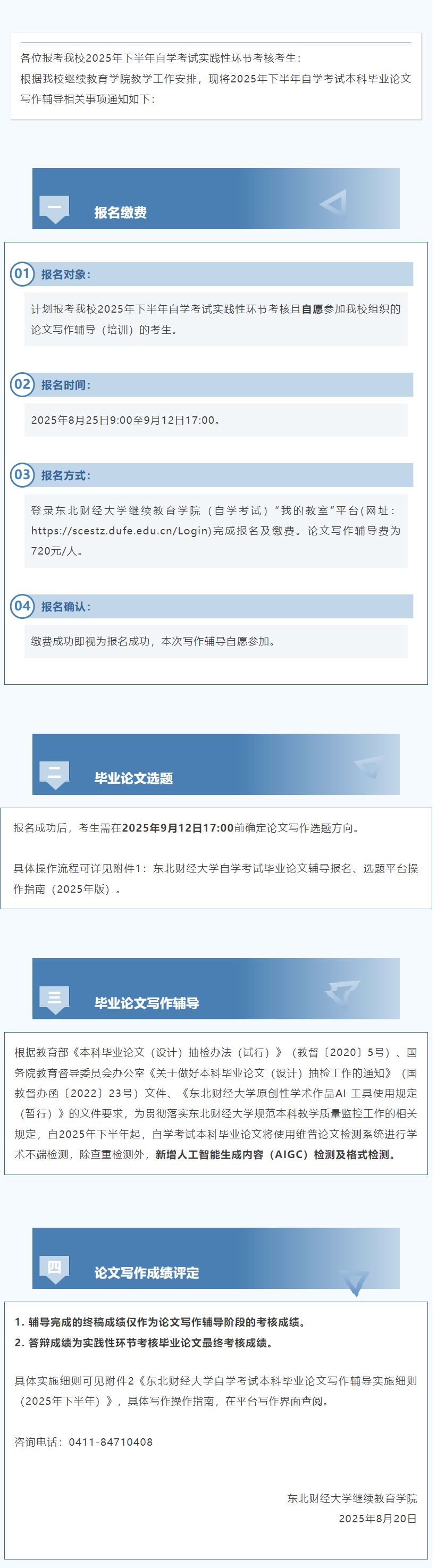QQ截图20250820161204.png