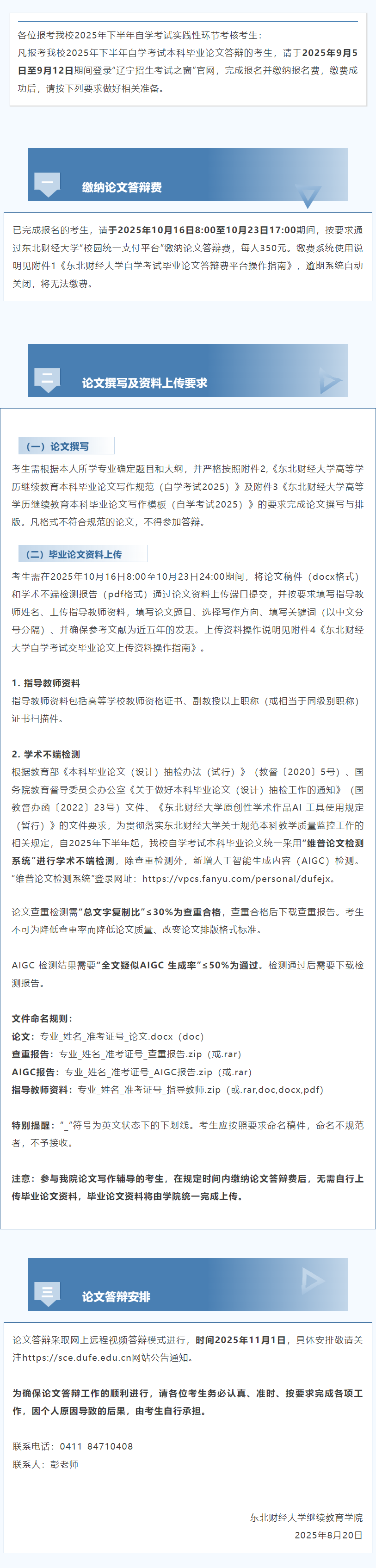 QQ截图20250822094358.png